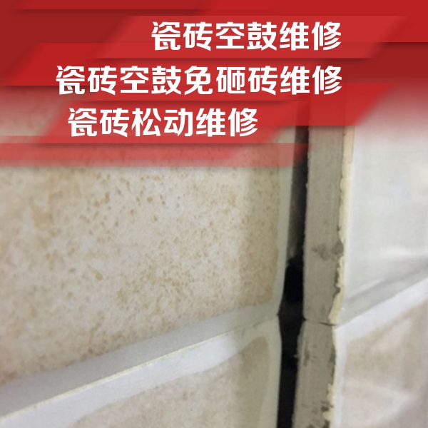 浮梁瓷砖空鼓维修公司分享瓷砖胶薄贴法的具体操作步骤
